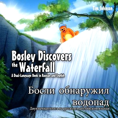 预订 Bosley Discovers the Waterfall - A Dual Language Book in Russian and English: Bosli obnaruzhil vodopad: 97815002752