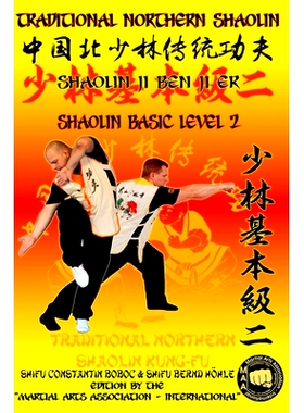 预订 Shaolin Basic Level 2: 9781688960442
