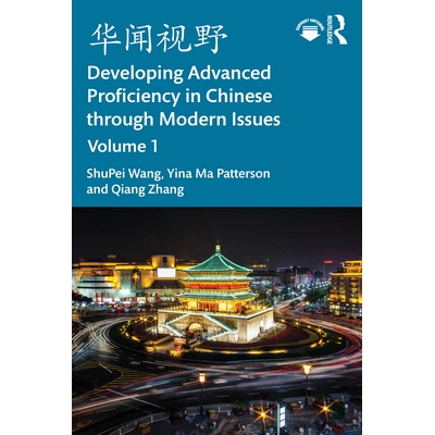 预订 华闻视野 Developing Advanced Proficiency in Chinese Through Modern Issues Volume I: 9781032