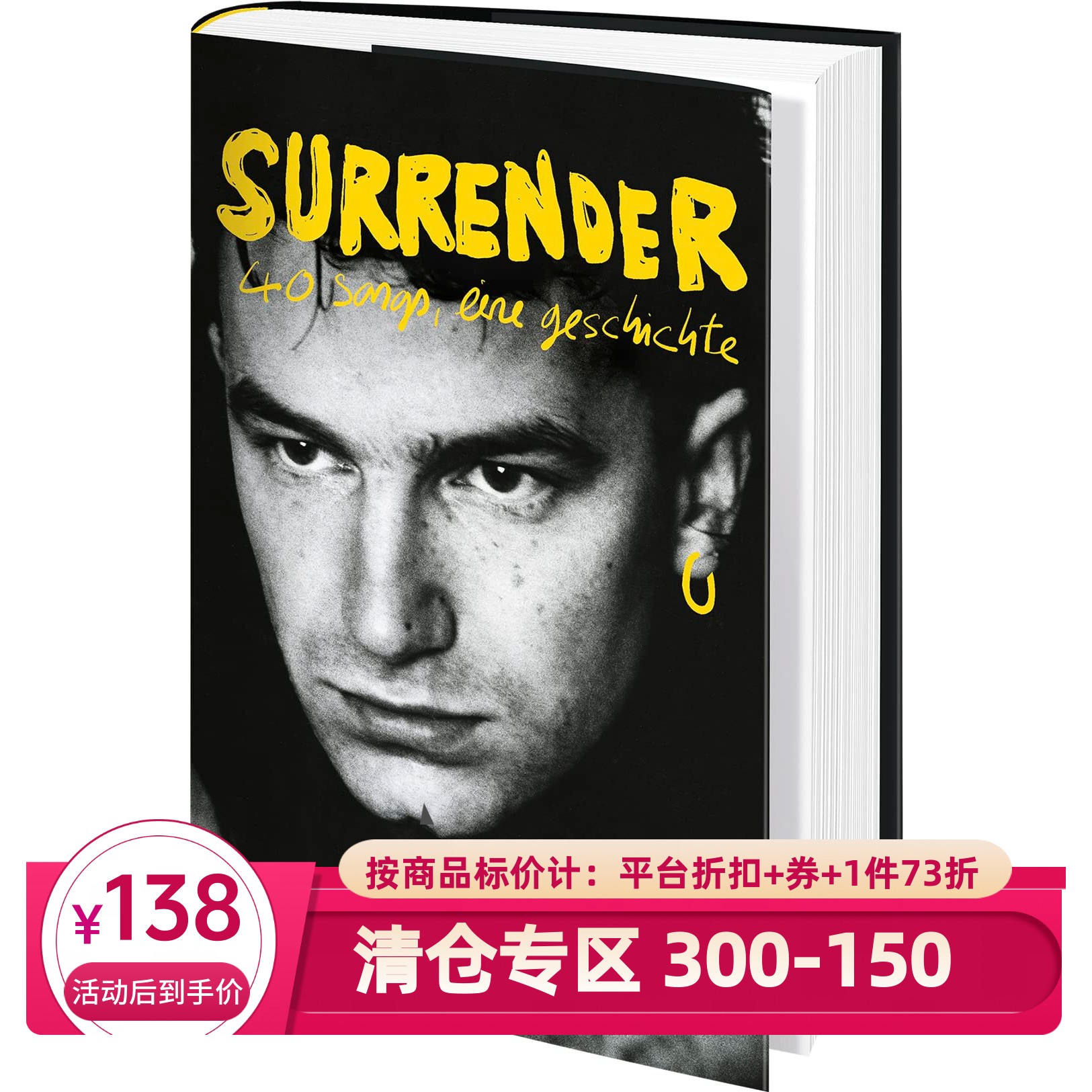 投降U2主唱Bono自传回忆录