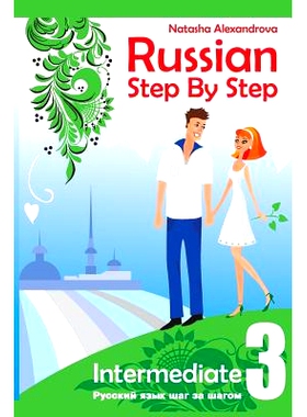 预订 Russian Step By Step Intermediate Level 3: With Audio Direct Download: 9781499196900