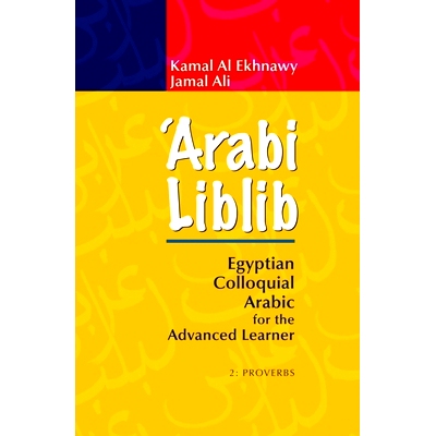 预订 ARABI LIBLIB: Egyptian Colloquial Arabic for the Advanced Learner. 2: Proverbs 阿里比 利比卜: 9789774164583