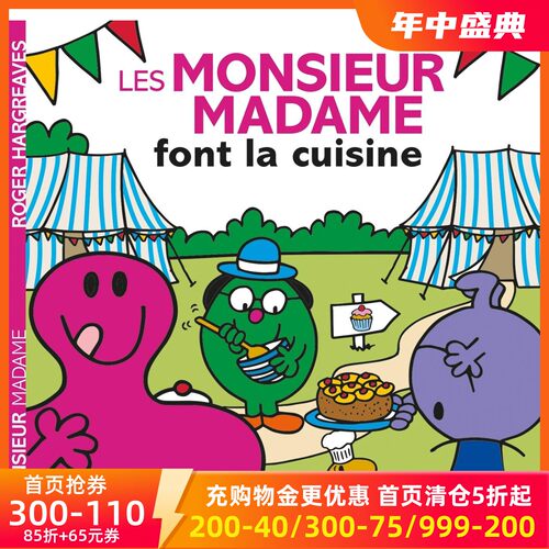 法语版 奇先生妙小姐下厨房 Les Monsieur Madame font la cuisine  儿童启蒙 法语学习