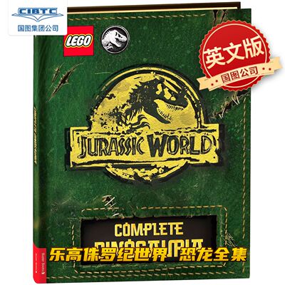 现货 乐高侏罗纪世界 恐龙全集 LEGO Jurassic World Complete Dinosauria 英文原版