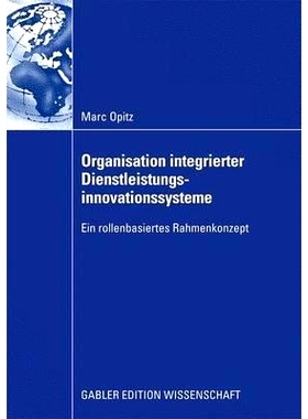 预订 Organisation integrierter Dienstleistungsinnovationssysteme: Ein rollenbasiertes Rahmenkonzept: 9783834917775