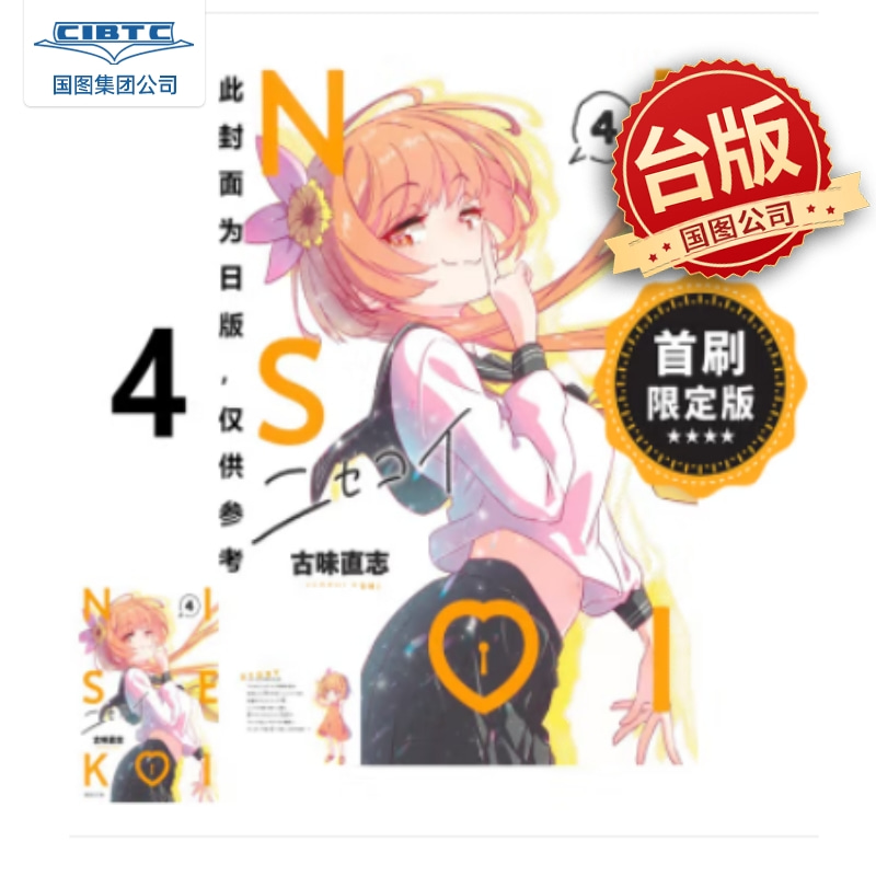 预售商品