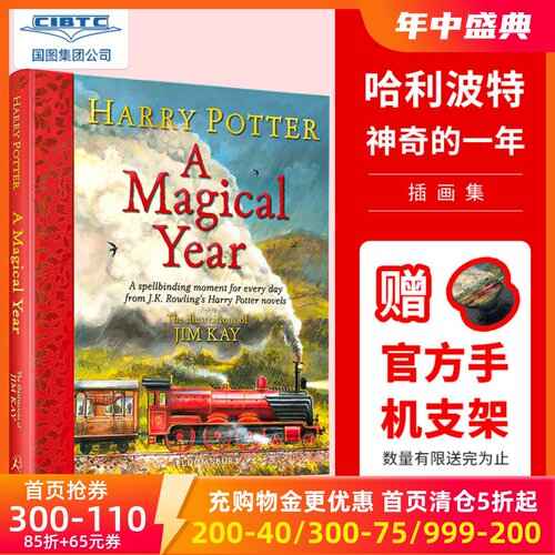 哈利波特 魔法之年 神奇的一年 英文原版 Harry Potter A Magical Year The Illustrations of Jim Kay JK罗琳 进口正版