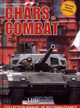 【预订】Chars de combat