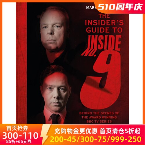 9号秘事幕后指南精装画册
