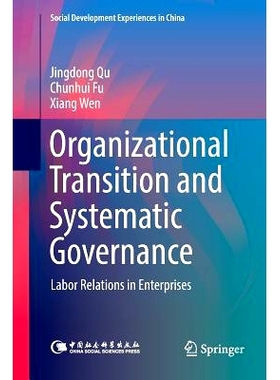 预订 Organizational Transition and Systematic Governance: Labor Relations in Enterprises 组织变革和体制治理：企业中的劳
