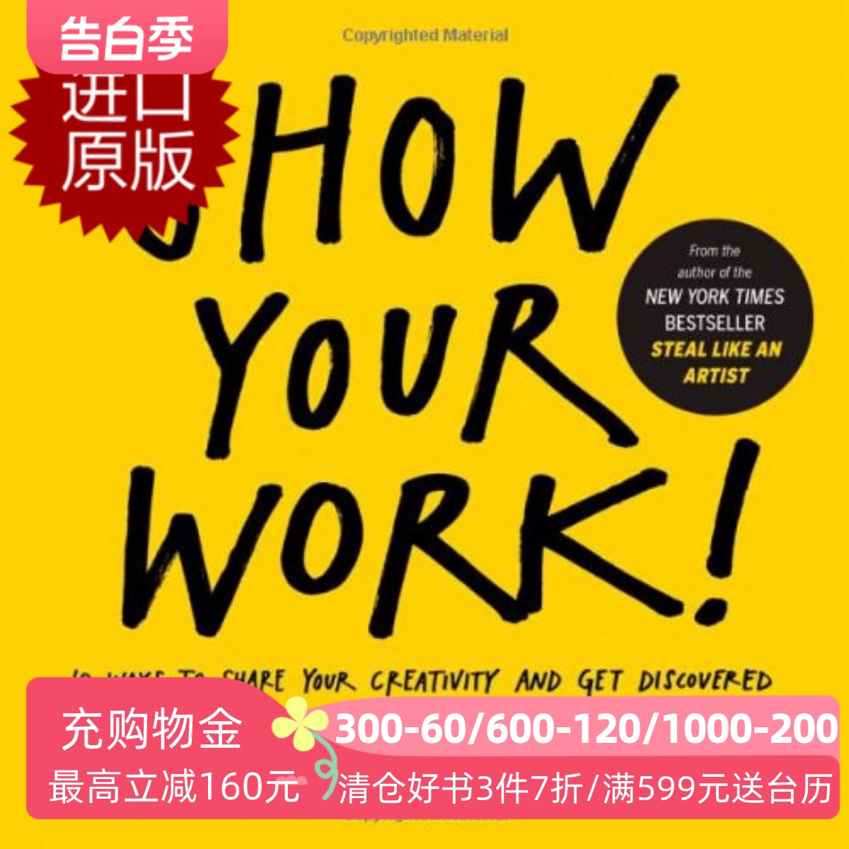 人人都在晒，凭什么你出彩？英文原版 自我提升 Show Your Work! Austin Kleon Algonquin Books 书籍/杂志/报纸 原版其它 原图主图