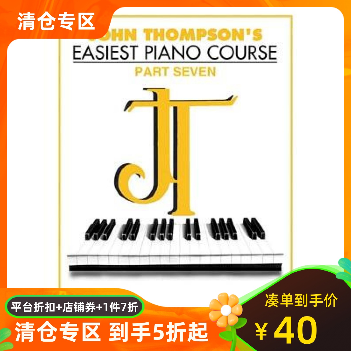 英文原版 John Thompson简易钢琴教程7 John Thompson's Easiest Piano Course - Part 7 - Book