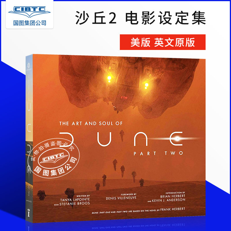 沙丘2设定集英文原版美版