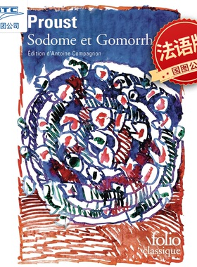 现货追忆似水年华4 索多姆和戈摩尔 Sodome et Gomorrhe 普鲁斯特 Proust 法语原版 法国经典文学 A la recherche du temps perdu