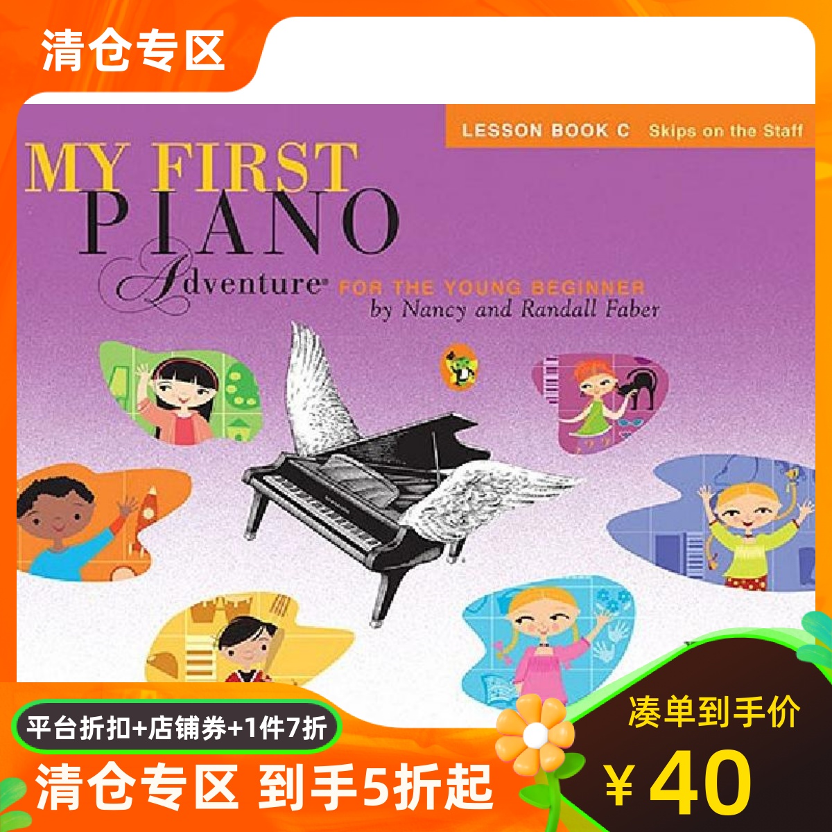 C级课本带（五线谱进阶）菲伯尔我的钢琴启蒙课 英文原版 My First Piano Adventure, Lesson Book C