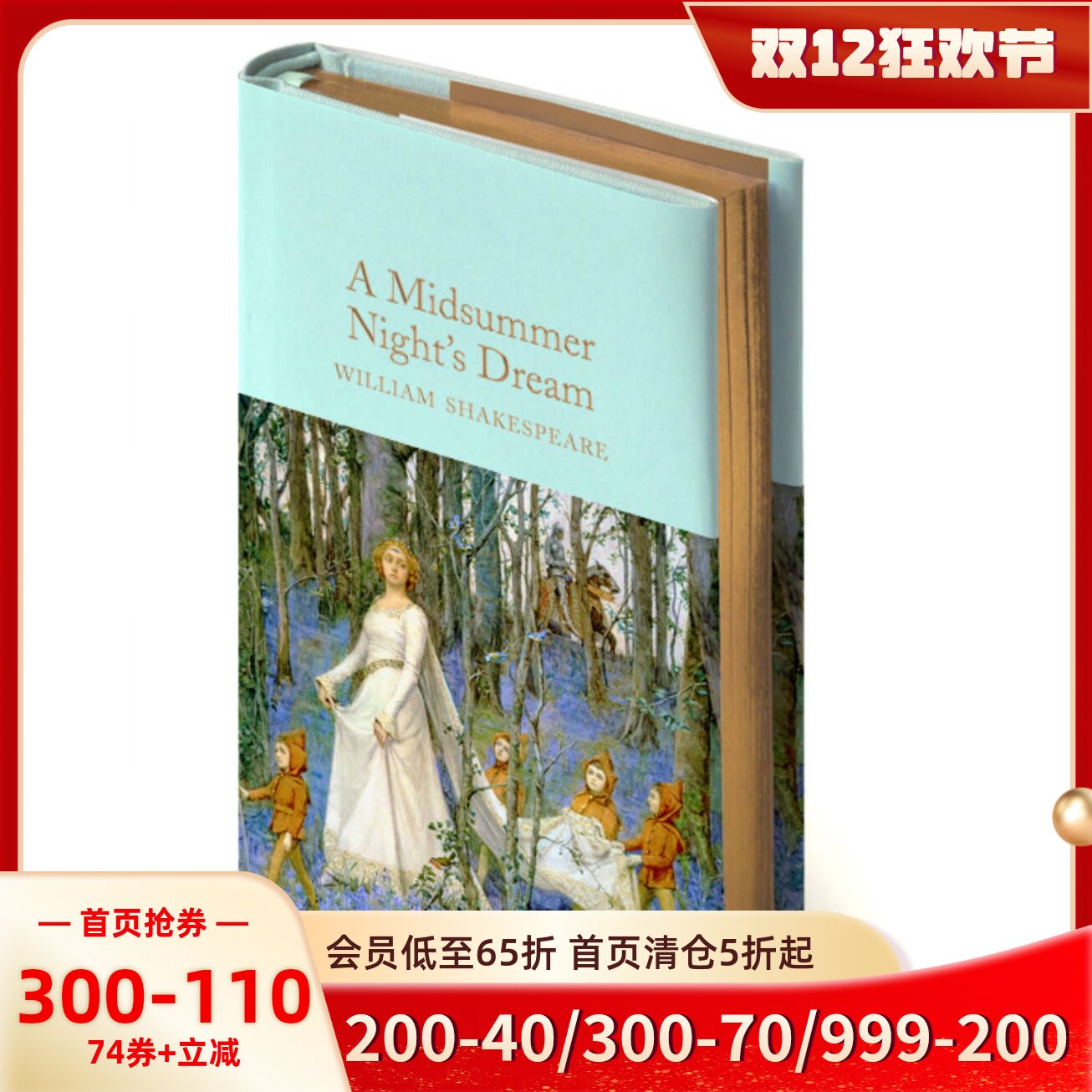 英文原版莎士比亚：仲夏夜之梦