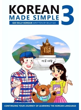 预订 Korean Made Simple 3: Continuing your journey of learning the Korean language: 9781533025227