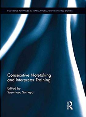 【预售】Consecutive Notetaking and Interpreter Training