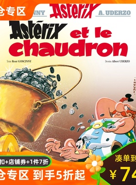法语原版 高卢英雄历险记13：阿斯特克斯与存钱锅 Une aventure d'Astérix Vol.13: Astérix et le chaudron 法国比利时经典漫画