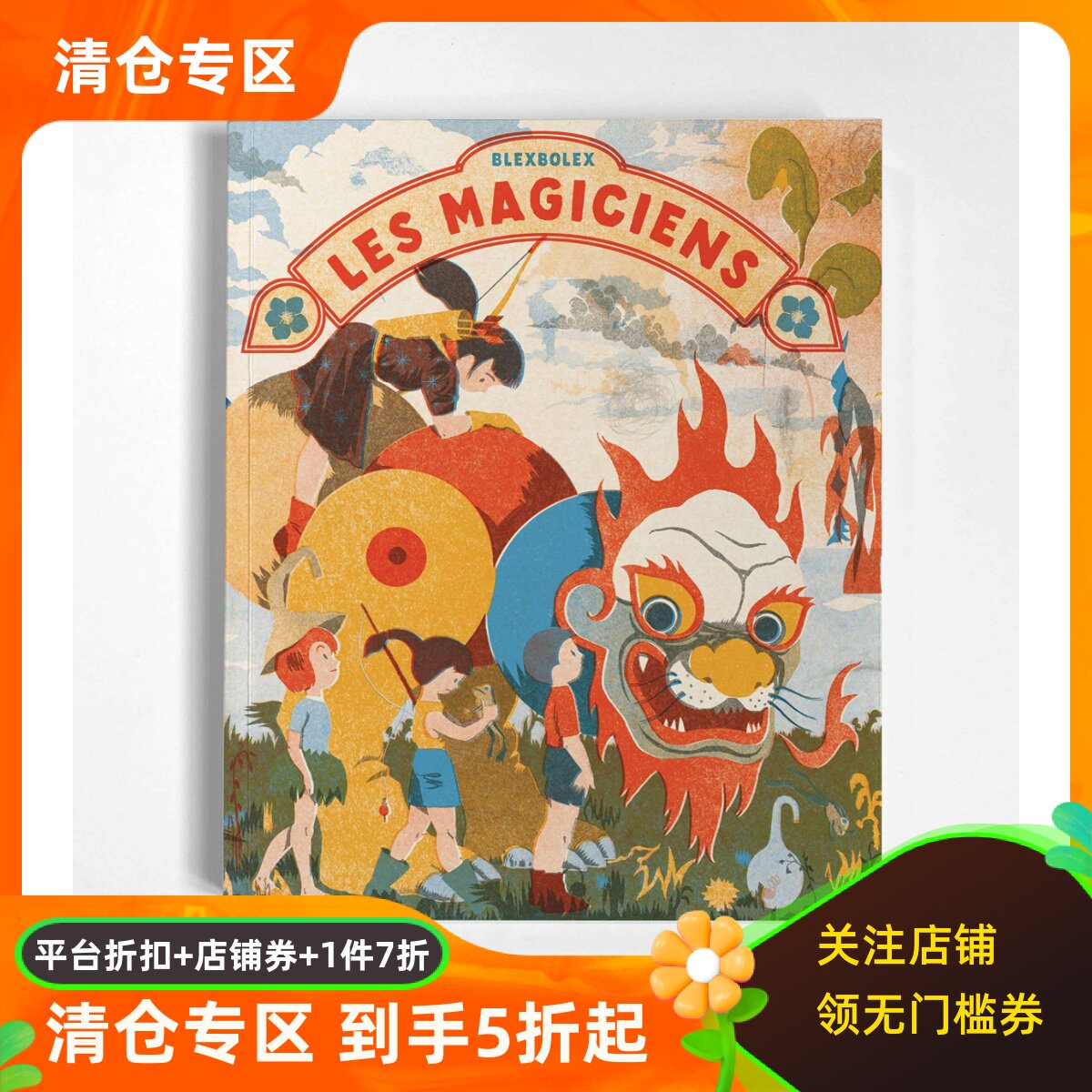 法国插画家Blexbolex新作魔术师