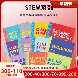 儿童/婴儿大学 宝宝大学 STEM拓展系列 纸板书 Baby University General Relativity 扎克伯格推荐 stem科普百科绘本 英文原版