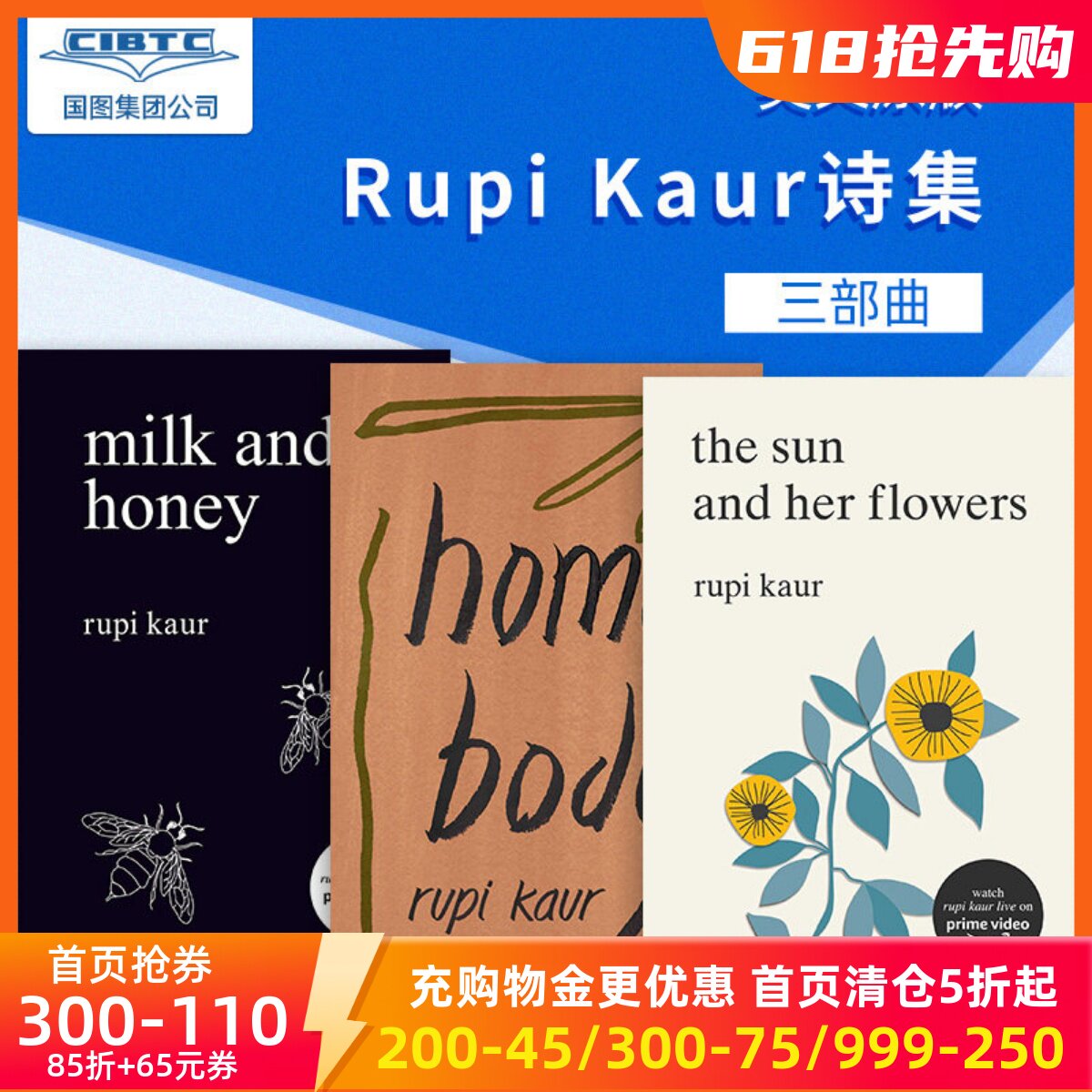 Rupi Kaur 诗集书 英文原版 3本 Home Body+Milk and Honey+The Sun and Her Flowers 太阳与花儿 牛奶与蜂蜜 露比考尔