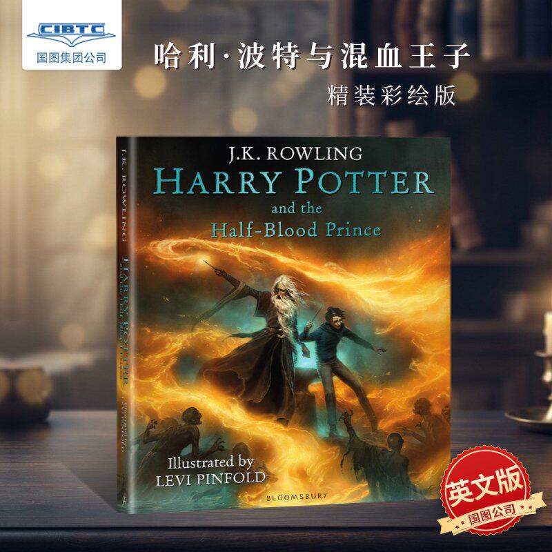 预售 哈利·波特与混血王子 精装彩绘插图版 大开本 Levi Pinfold绘 J.K.罗琳 英文原版 Harry Potter and the Half-Blood Prince