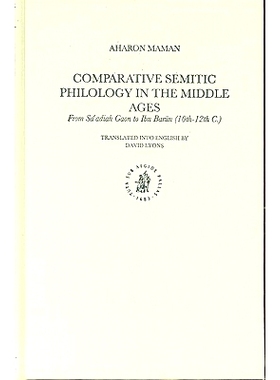 预订 Comparative Semitic Philology in the Middle Ages: From Saʿadiah Gaon to Ibn Barūn (10th-12th C.) 中世纪比较闪米特