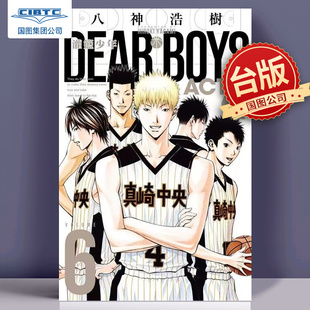 灌籃少年 灌篮高手 ACT 漫画书 ひろき 八神 现货 ACT4 东立出版 社 台版