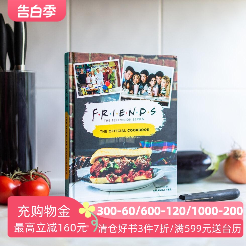 现货 老友记 官方食谱 美国经典电视剧衍生 英文原版 原装进口书 Friends: The Official Cookbook 书籍/杂志/报纸 原版其它 原图主图