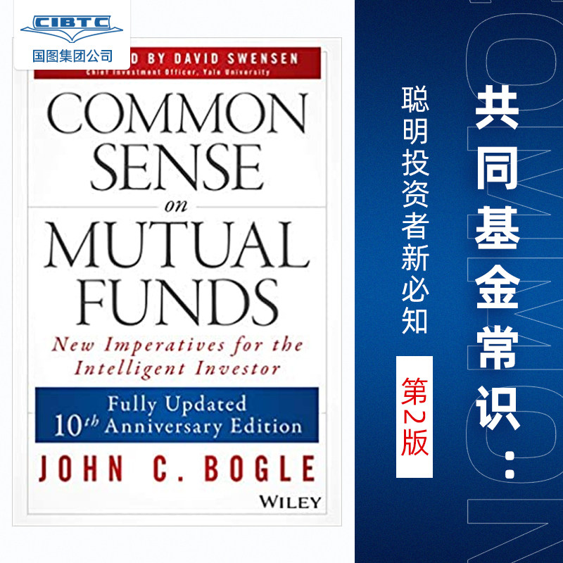 英文原版 Common Sense on Mutual Funds 共同基金常识