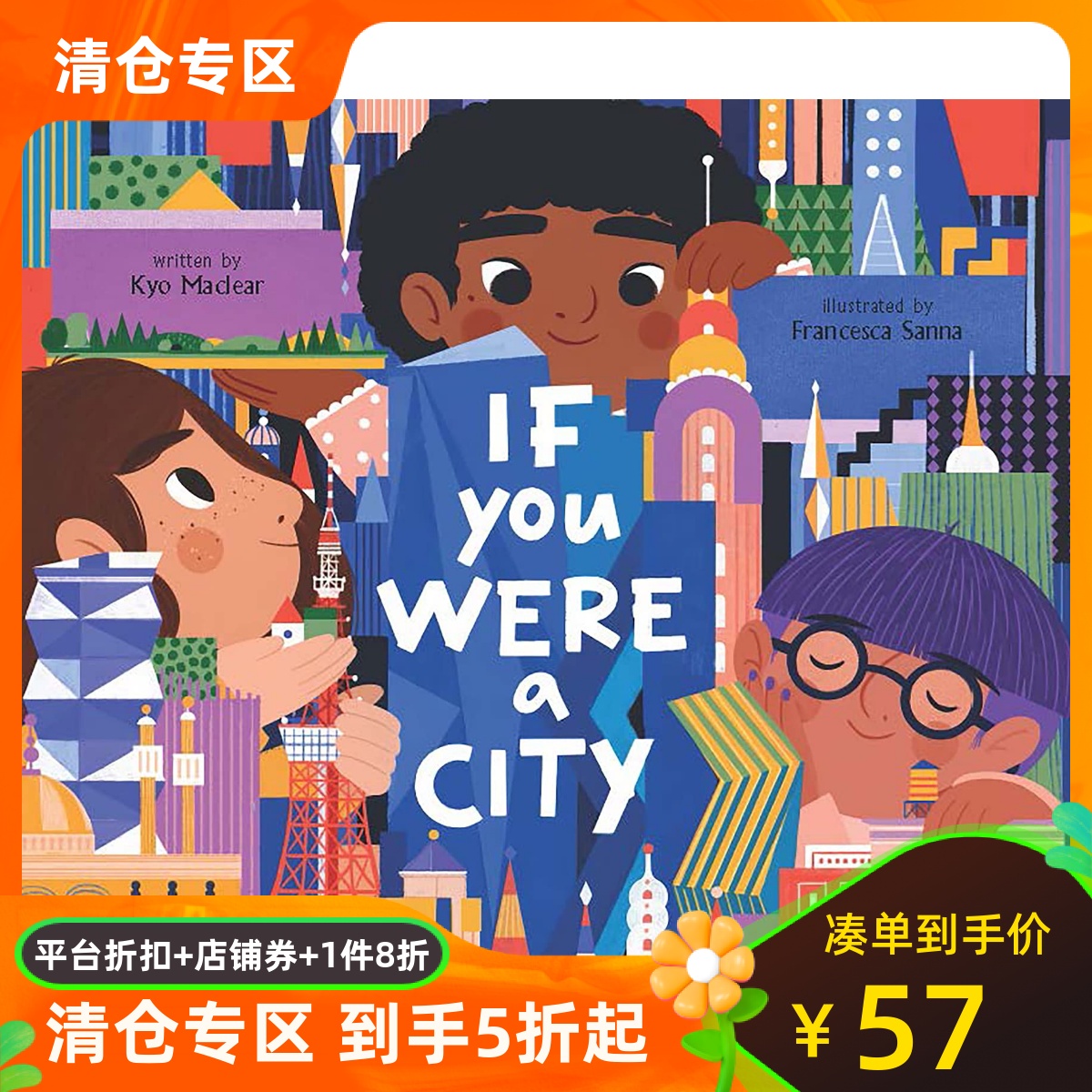 FrancescaSanna如果你是一座城