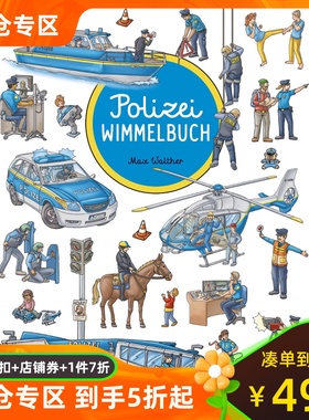 Wimmelbuch全景大发现系列儿童版 警察 2岁以上绘本纸板书 职业认知生活常识 观察力专注力训练  Polizei