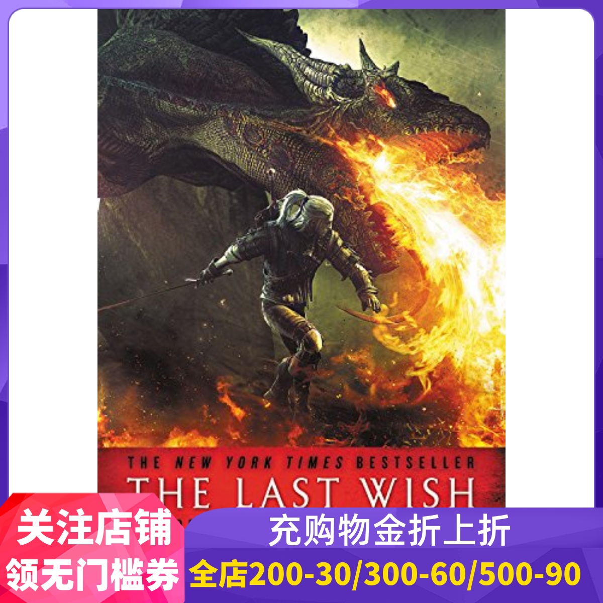 英文原版 猎魔人：最后的愿望 《巫师》原著小说 The Last Wish: Introducing the Witcher