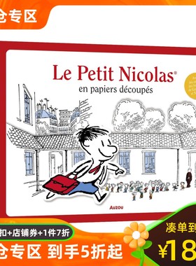 小淘气尼古拉 经典场景立体书 大开本设计 法语原版 法国原装进口 LE PETIT NICOLAS MICHEL HASSON