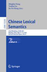 【预订】Chinese Lexical Semantics 9783031065460