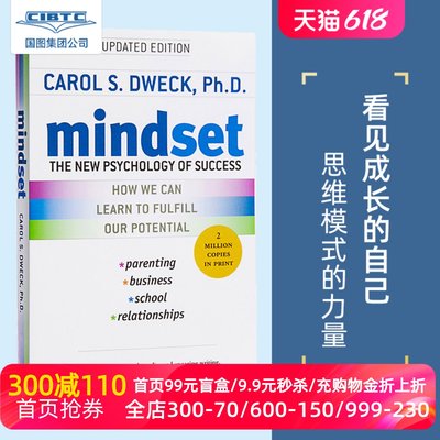 mindset终身成长英文原版书