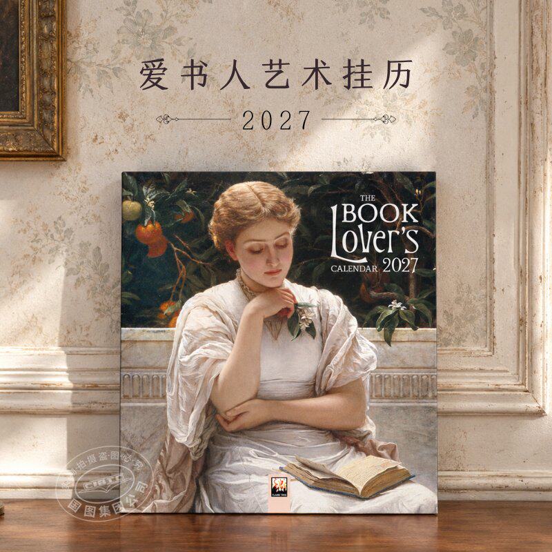 2027爱书人艺术挂历 阅读主题艺术日历 书籍与读者经典画作 新年礼物 英文原版 The Book Lover's Wall Calendar 2027