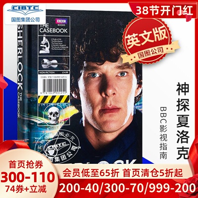 现货 神探夏洛克 福尔摩斯英文版BBC Sherlock the Casebook英文原版 周边同期电视剧 电影热销小说 悬疑案小说