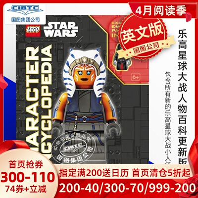 乐高星球大战人物百科 更新版 DK 英文原版 LEGO Star Wars Character Encyclopedia Updated Edition