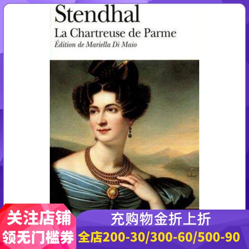 法语帕尔马修道院司汤达