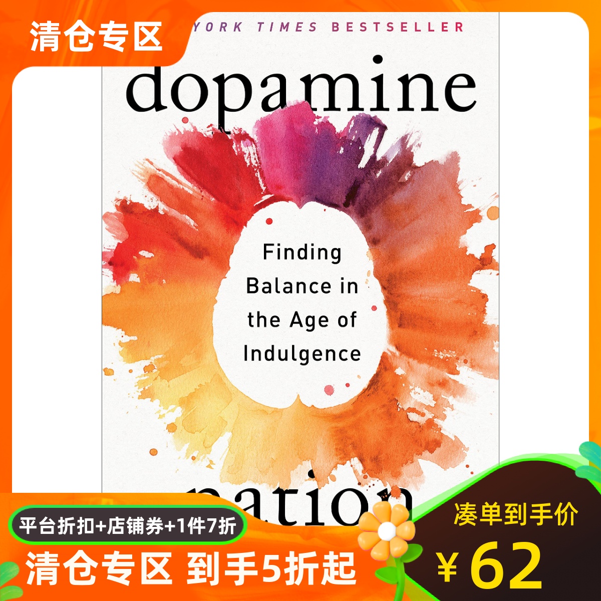 多巴胺国度 精装 Anna Lembke 英文原版 Dopamine Nation: Finding Balance in the Age of Indulgence