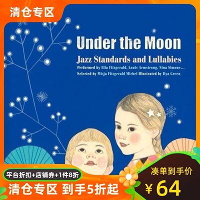 月亮之下爵士童谣音乐绘本