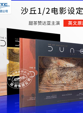 沙丘1/2  电影艺术设定集精装画册 维伦纽瓦 甜茶 张震 Timothée Chalamet 英文原版 赫伯特 The Art and Soul of Dune