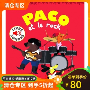 现货 法语原版 一起来听摇滚乐 Paco法国儿童幼儿音乐启蒙发声书点读书绘本 16首音乐Paco et le rock