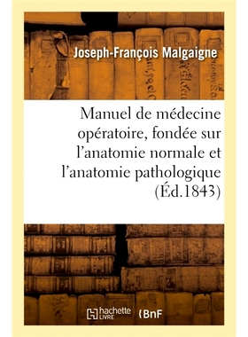 预订 Manuel de médecine opératoire, fondée sur l’anatomie normale et l’anatomie pathologique. 4e édition 手术医学