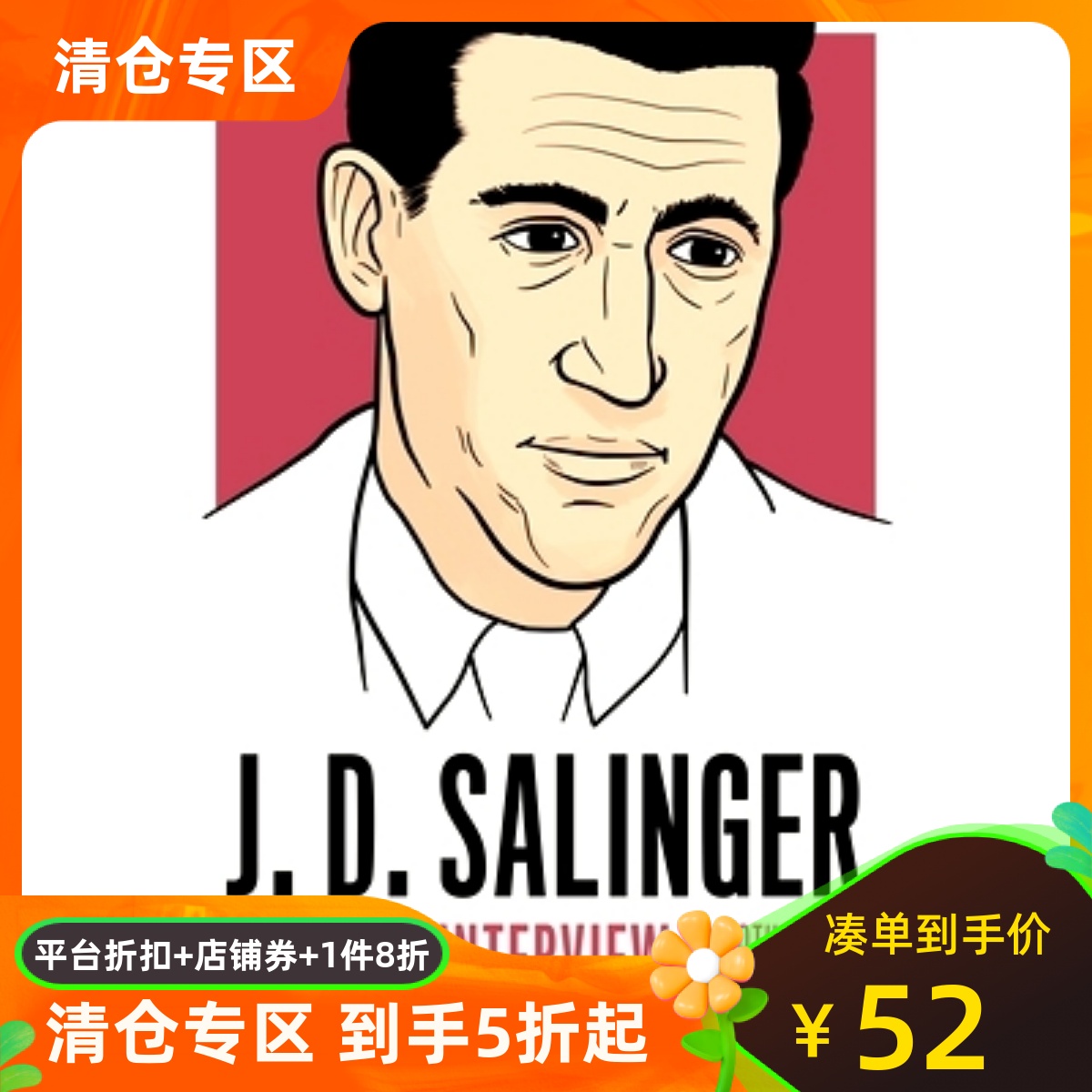 现货商品