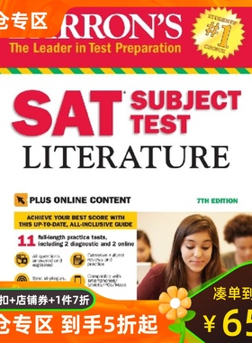 Barron’s SAT Subject Test Literature, 7th Edition 英文原版 巴朗SAT学科考试，文学，第7版