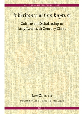 预订 Inheritance within Rupture: Culture and Scholarship in Early Twentieth Century China 继承在破裂：上世纪二十年代初中