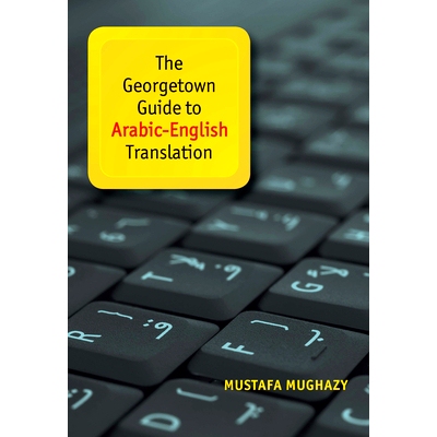 预订 The Georgetown Guide to Arabic-English Translation: 9781626162921